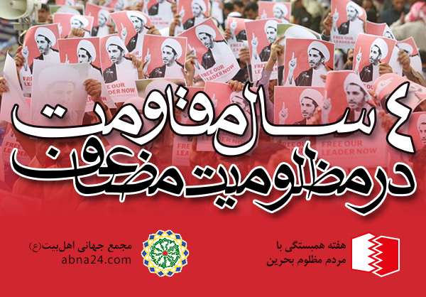 گرامیداشت شهدای انقلاب بحرین در قم با سخنرانی "استاد ماندگاری" برگزار می شود + پوستر